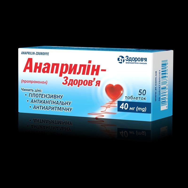 Анаприлін-Здоров'я, таблетки по 40 мг №50